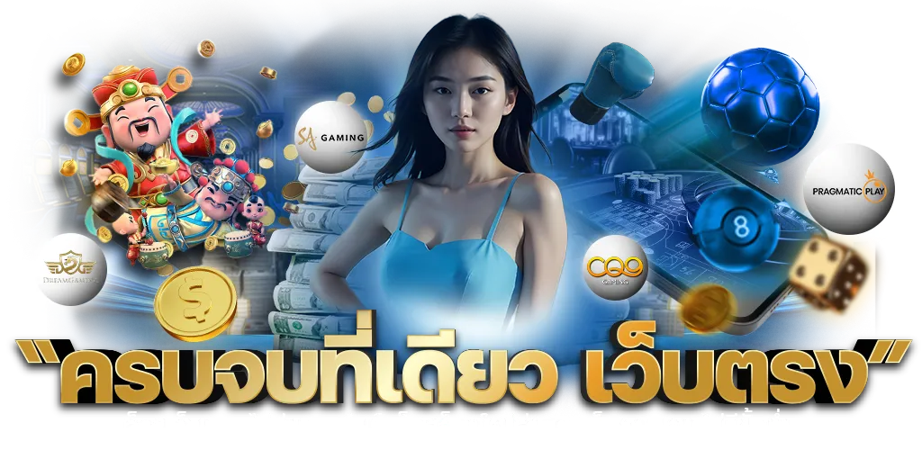 มังกรแดง 888