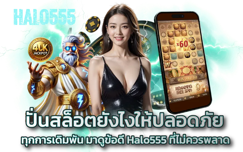 halo555