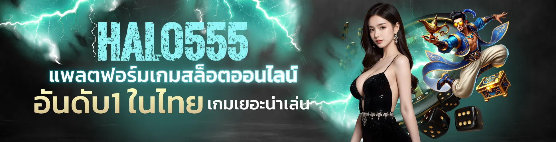 halo555
